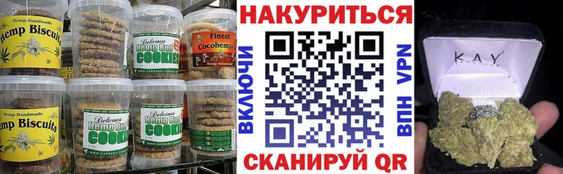 Cannafood конопля  Кодинск 