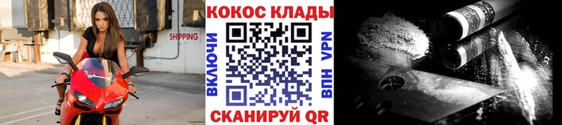 Кокаин Эквадор  Кодинск 