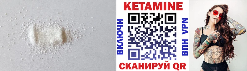КЕТАМИН VHQ  Кодинск 