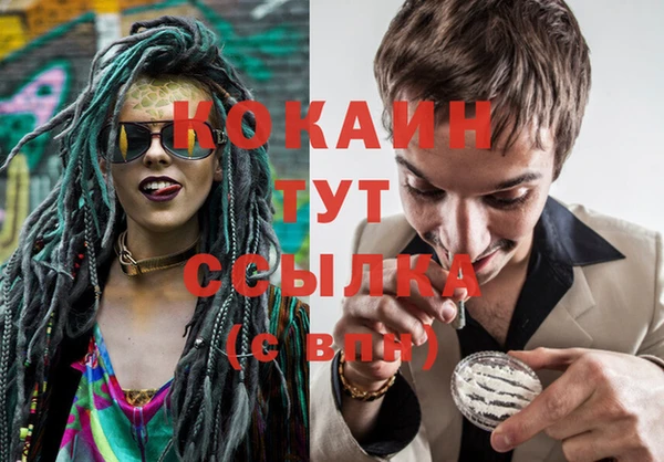 мяу мяу кристалл Заволжье