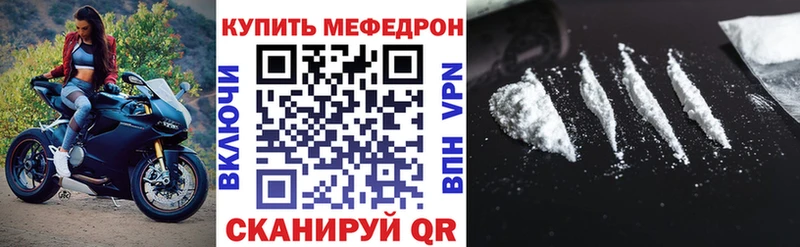 Мефедрон VHQ  где продают наркотики  Кодинск 