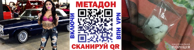закладка  Кодинск  МЕТАДОН methadone 