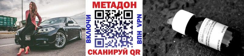 Метадон кристалл Кодинск